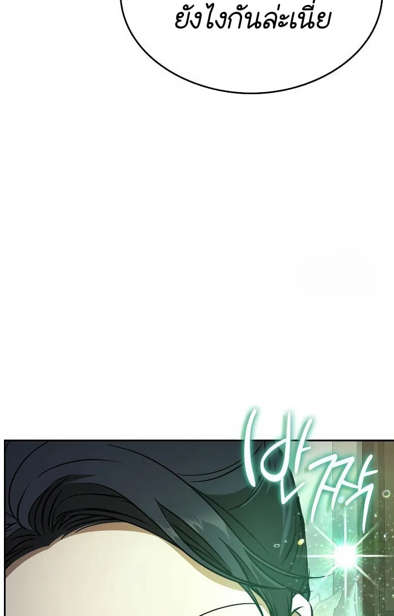 Shinsu Kindergarten ตอนที่ 17 หน้า 153