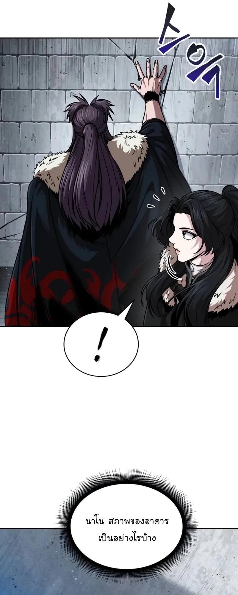 Nano Machine Chapter 251 หน้า 31