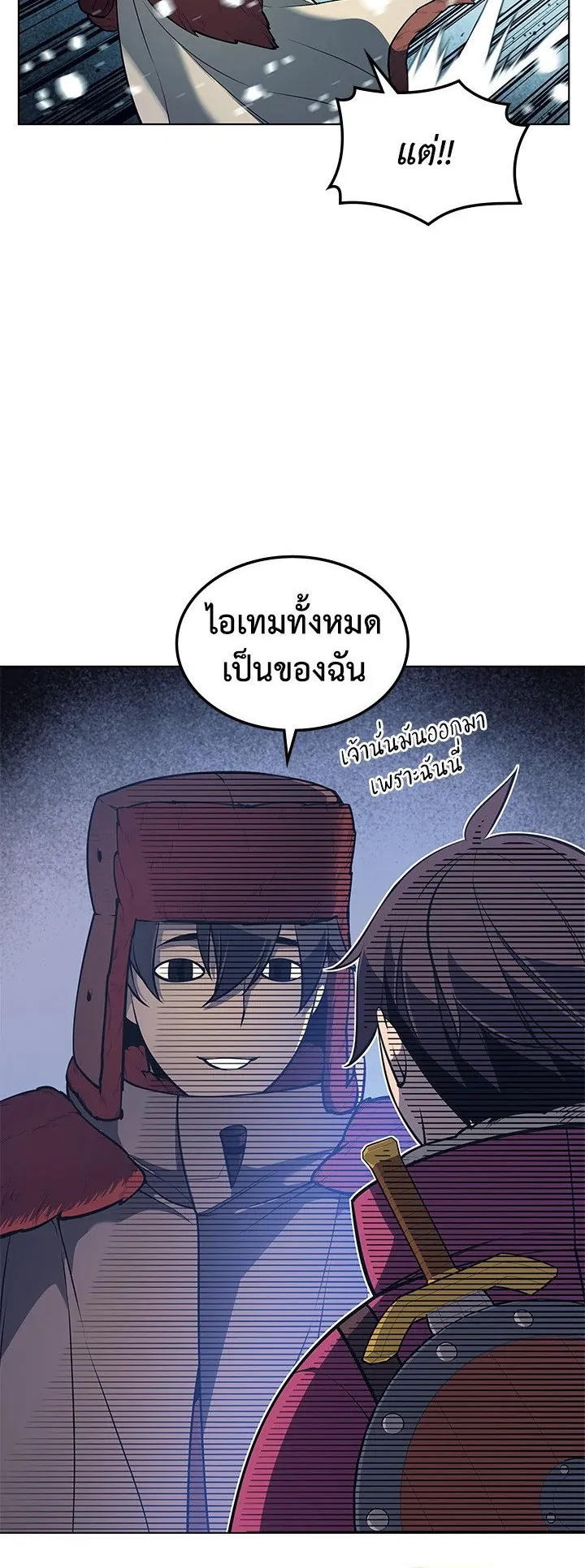 Overgeared ตอนที่ 39 หน้า 30