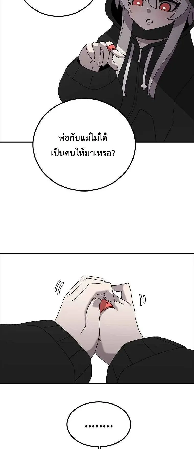 The House Without Time ตอนที่ 8 หน้า 38