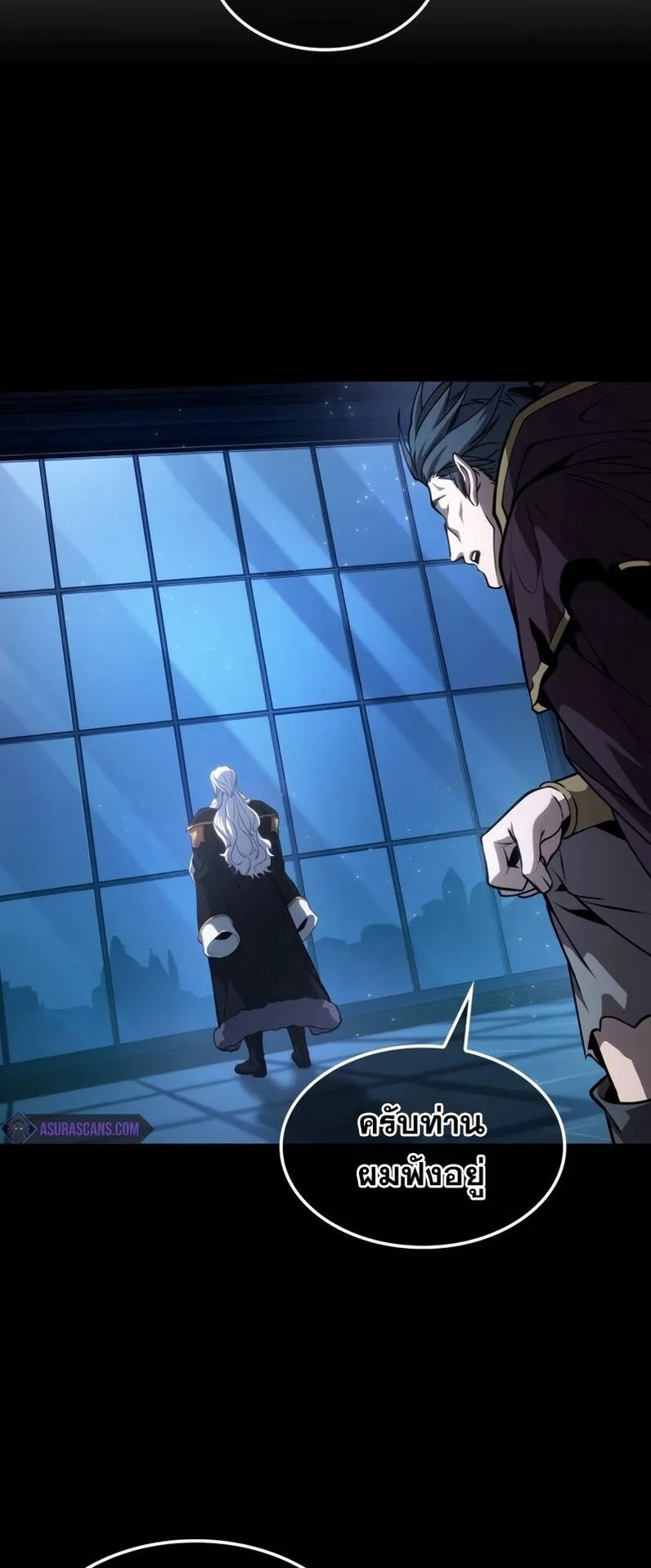 The Last Adventurer ตอนที่ 13 หน้า 57