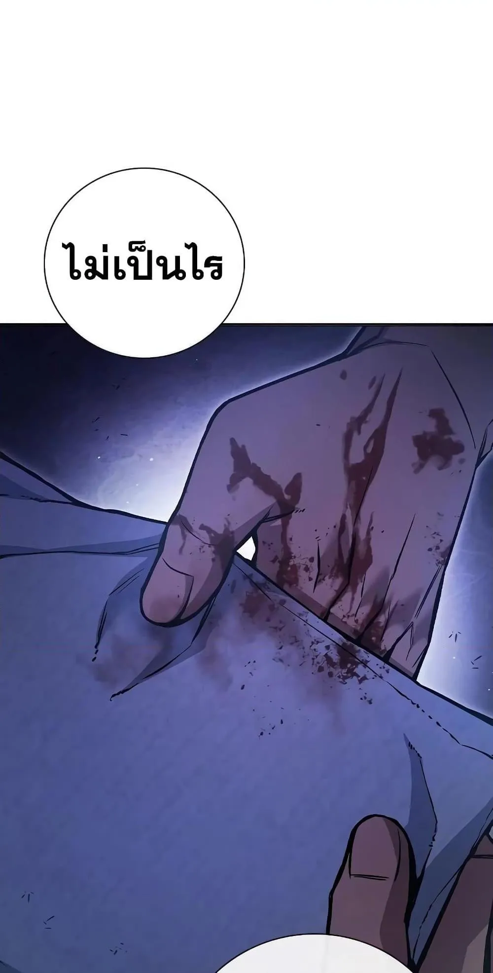 Juvenile Prison ตอนที่ 12 หน้า 125