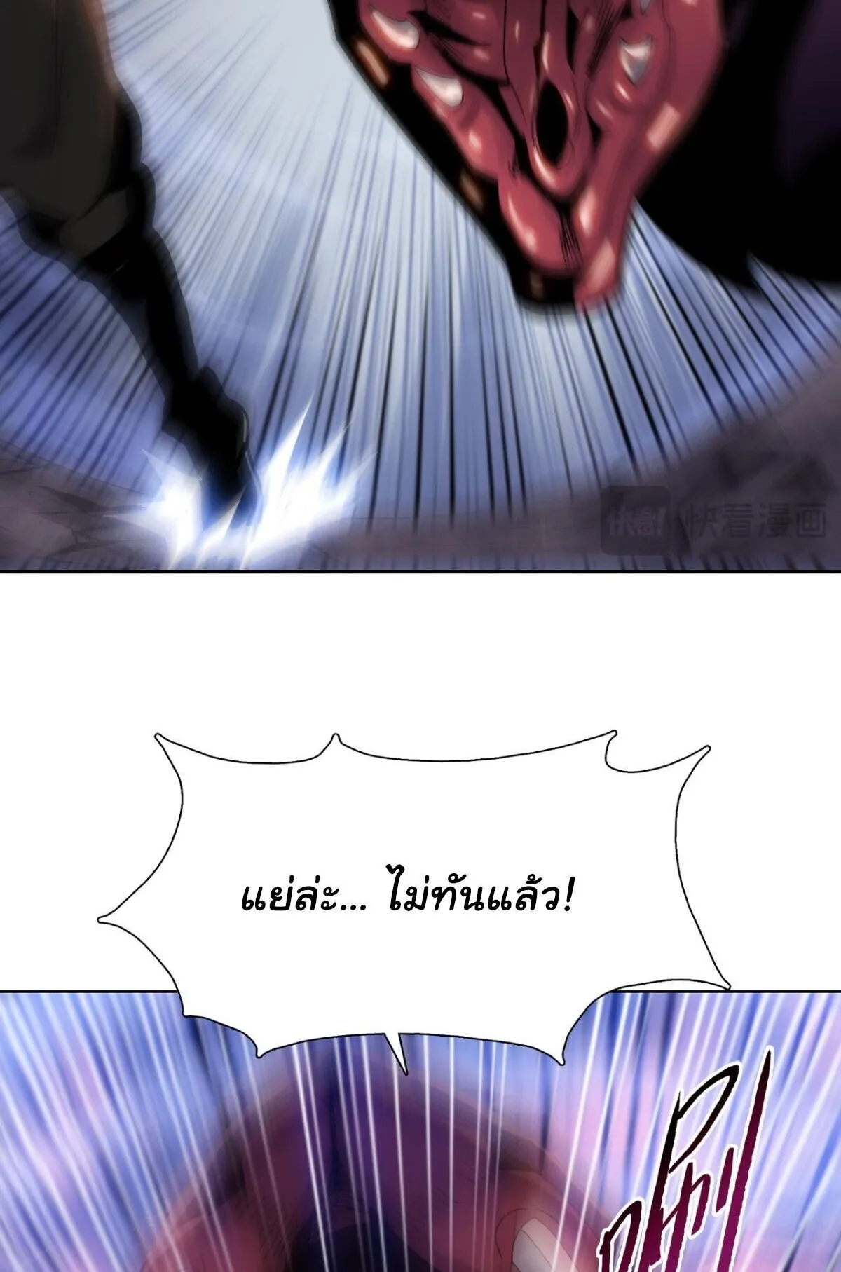 Pig Slayer ตอนที่ 8 หน้า 49