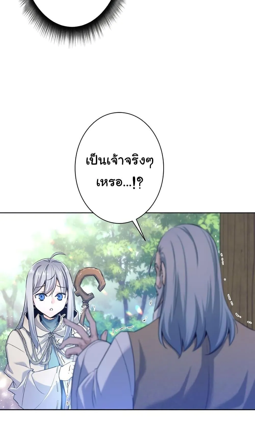 I Quit the Hero’s Party ตอนที่ 2 หน้า 72