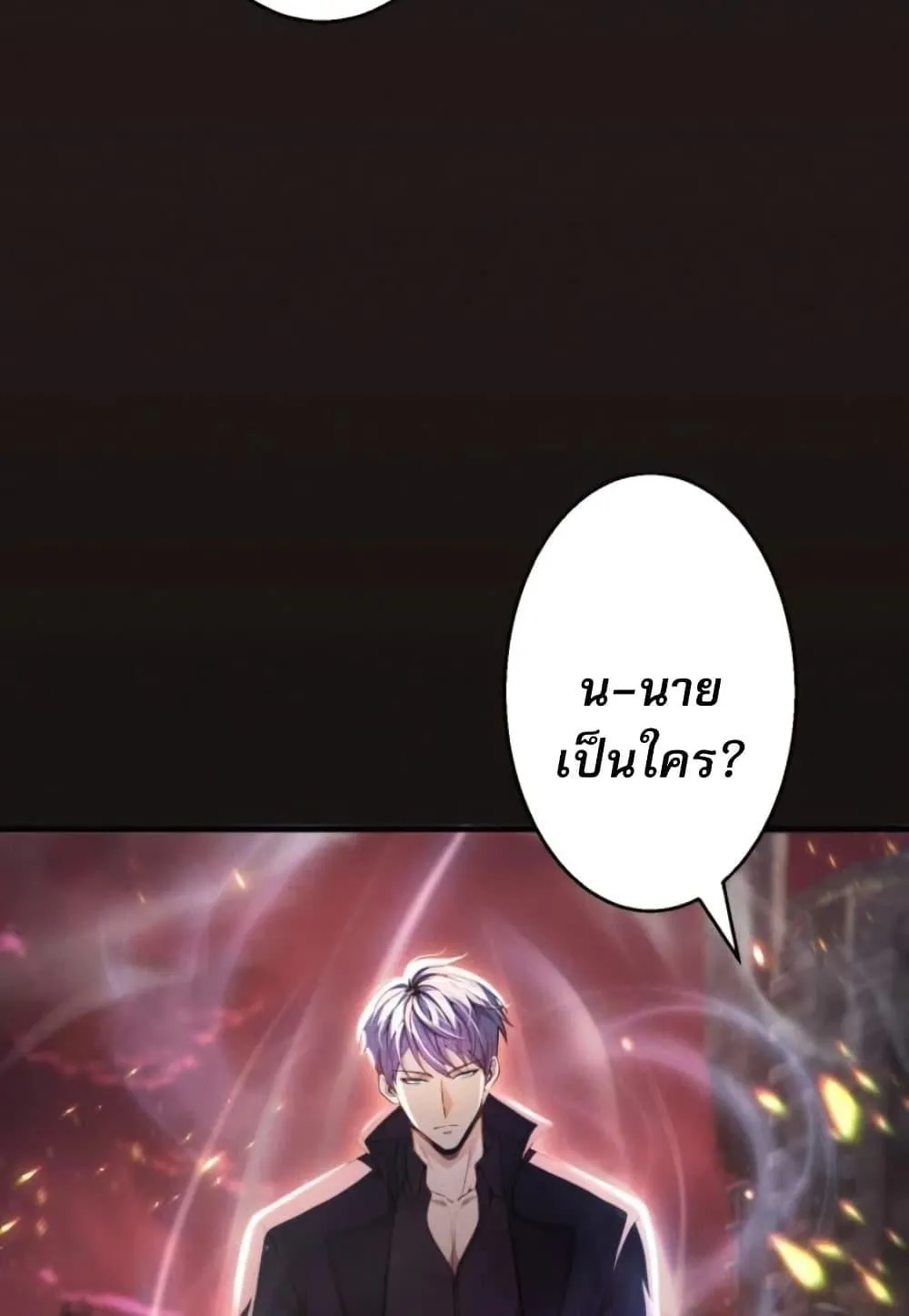 100 Million Years Later The Ultimate Weapon Return ตอนที่ 1 หน้า 33