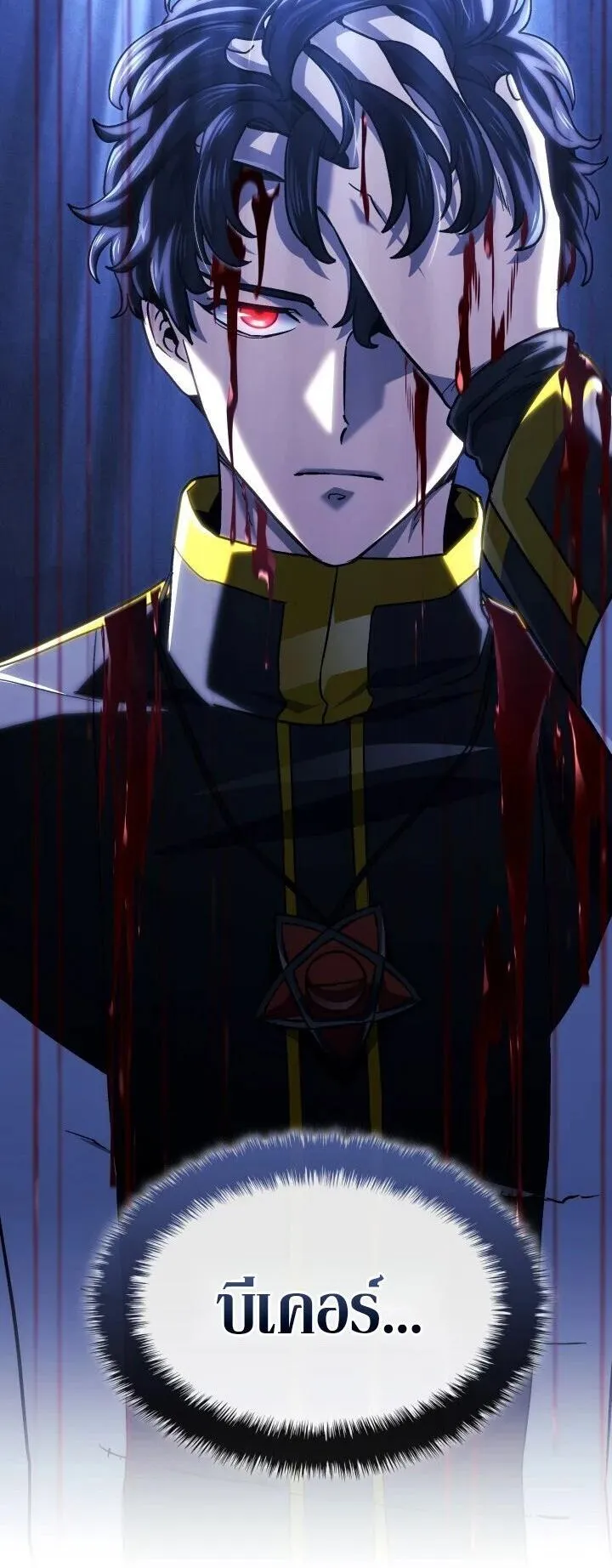 Revenge of the Iron-Blooded Sword Hound ตอนที่ 164 หน้า 15