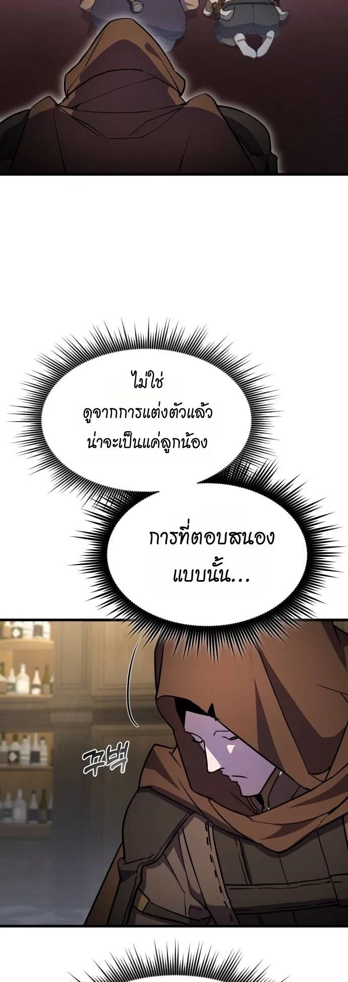 The Genius Mage Who Uses His Fists ตอนที่ 16 หน้า 56