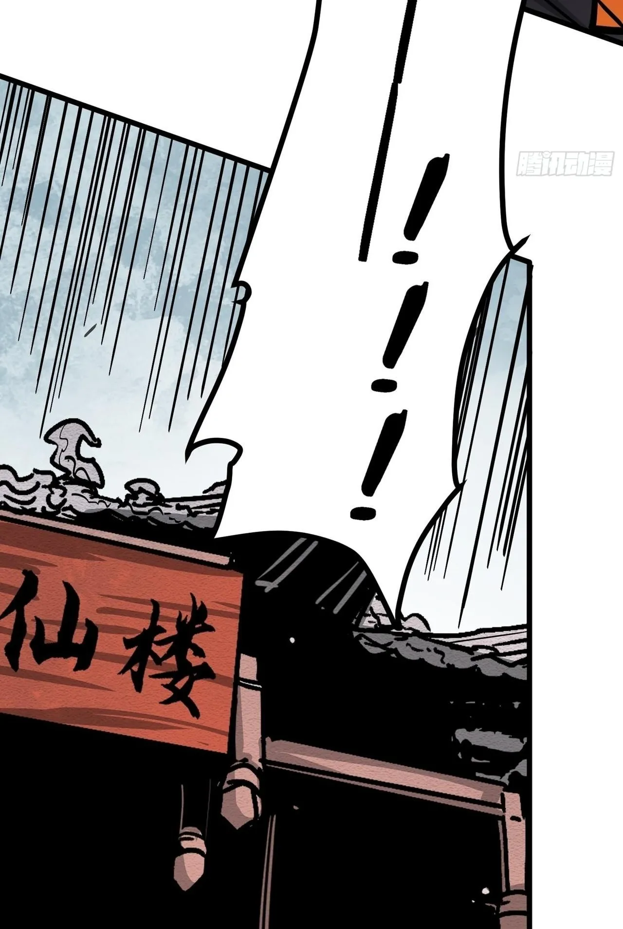 Immortal Fairy, Please Listen to My Explanation ตอนที่ 16 หน้า 31