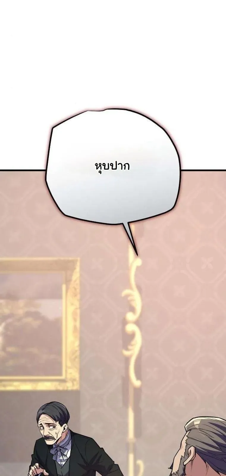 Starting With 13 Hidden Traits 13 ตอนที่ 15 หน้า 87