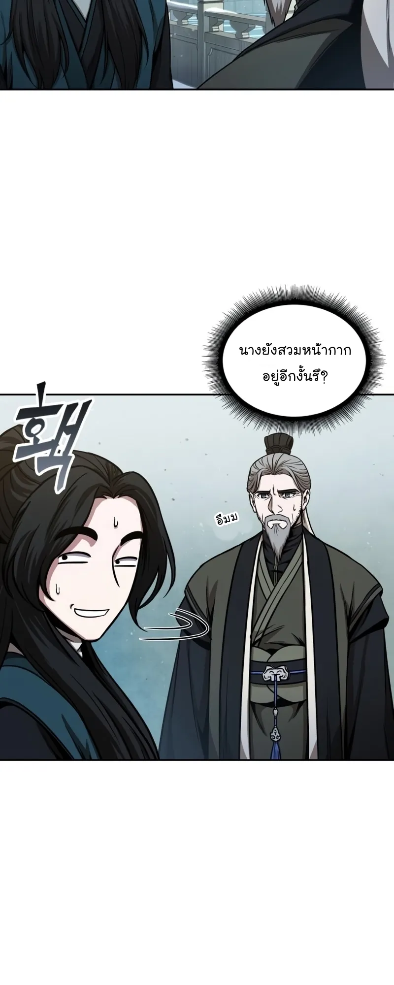 Nano Machine Chapter 114 หน้า 39