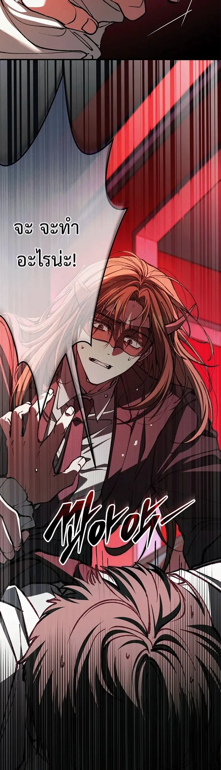 Got Dropped into a Ghost Story, Still Gotta Work ตอนที่ 26 หน้า 15