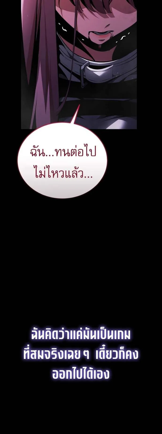 Echoes of the Reverse Planet ตอนที่ 0 หน้า 4