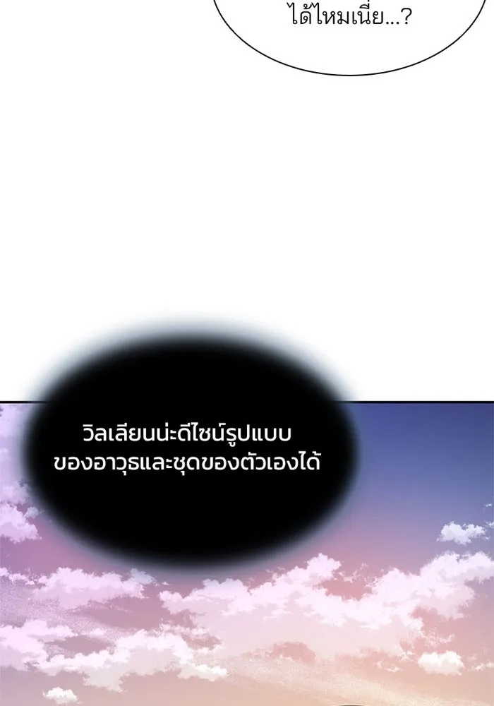 Villain to Kill ตอนที่ 5 หน้า 50