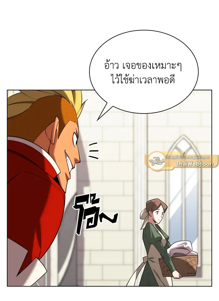 Overgeared ตอนที่ 165 หน้า 26