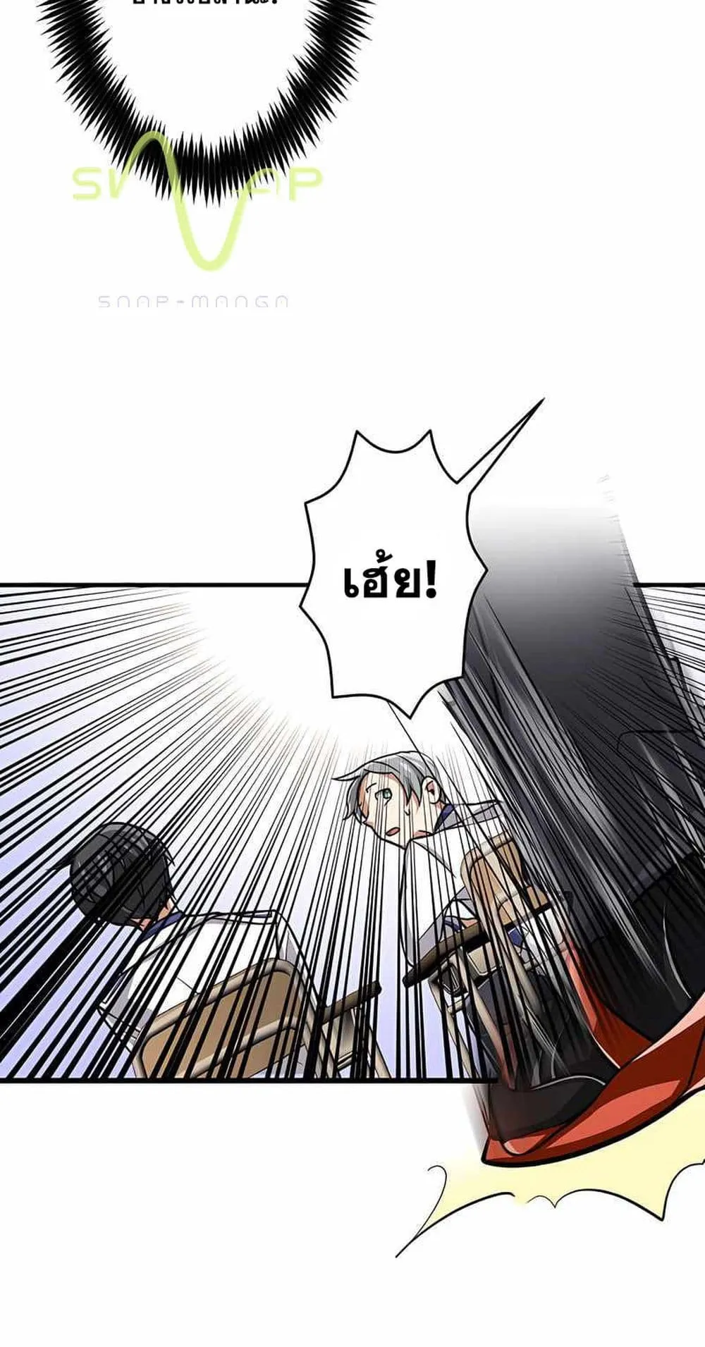 Magic Level 99990000 All-Attribute Great Sage ตอนที่ 1 หน้า 71