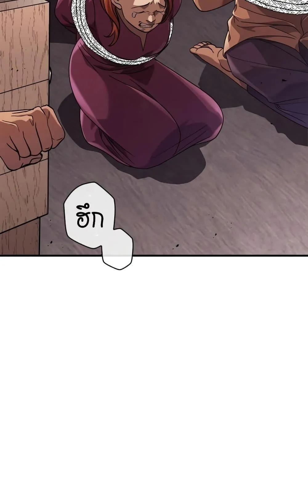 Surviving the Game as a Barbarian ตอนที่ 16 หน้า 75