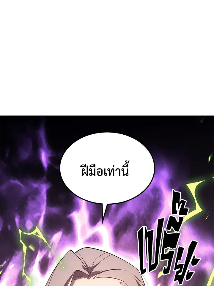 Overgeared ตอนที่ 133 หน้า 74