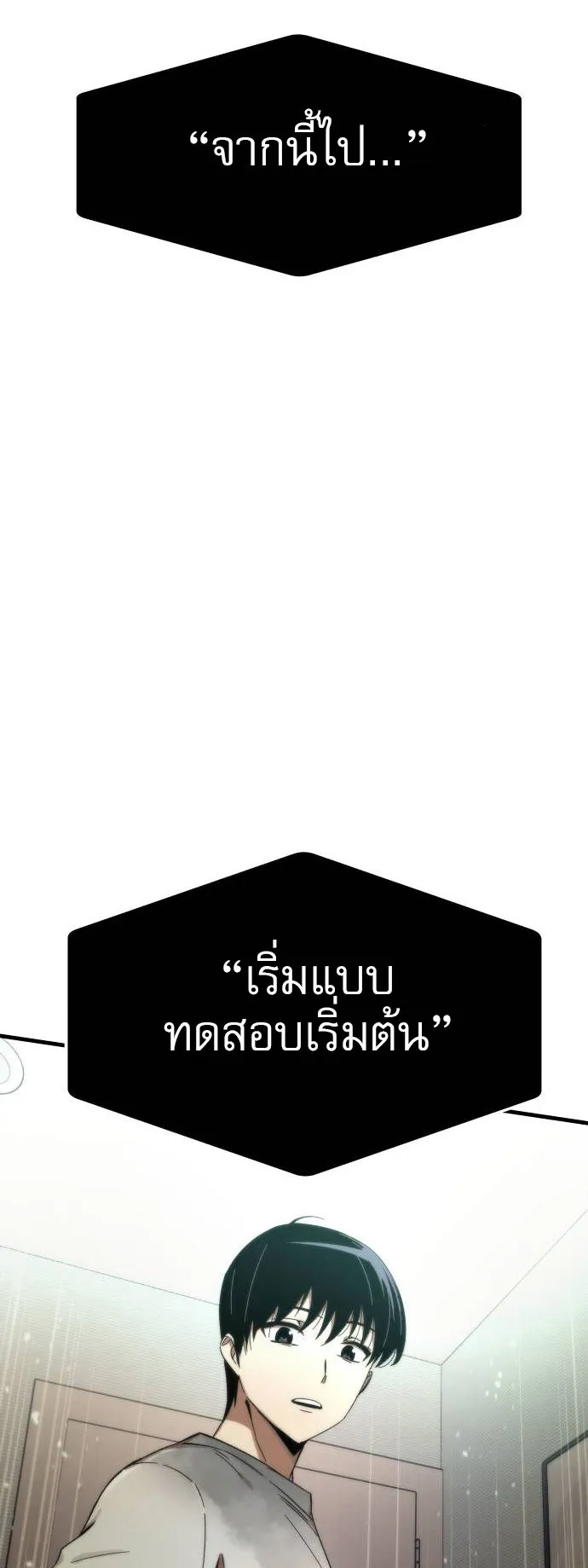 Ultra Alter ตอนที่ 1 หน้า 151