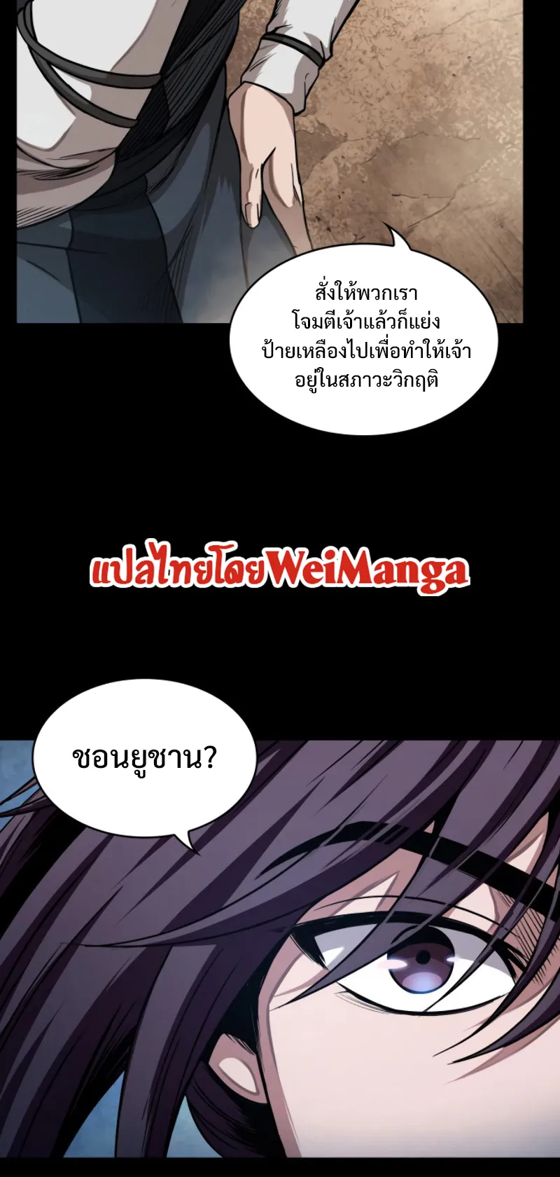 Nano Machine Chapter 53 หน้า 18
