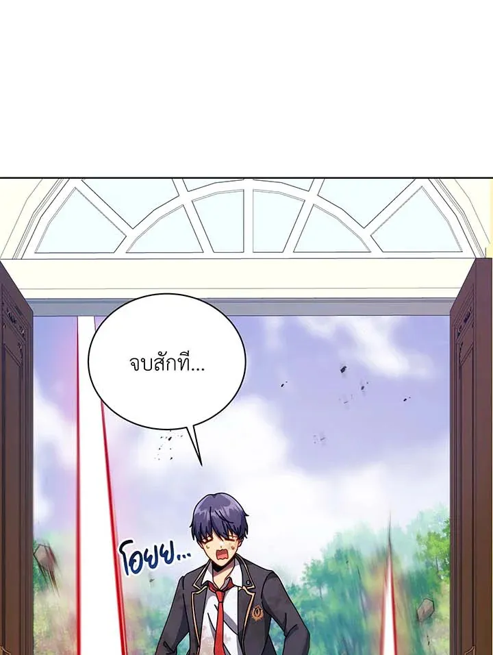 Necromancer Academy’s Genius Summoner Chapter 85 หน้า 110
