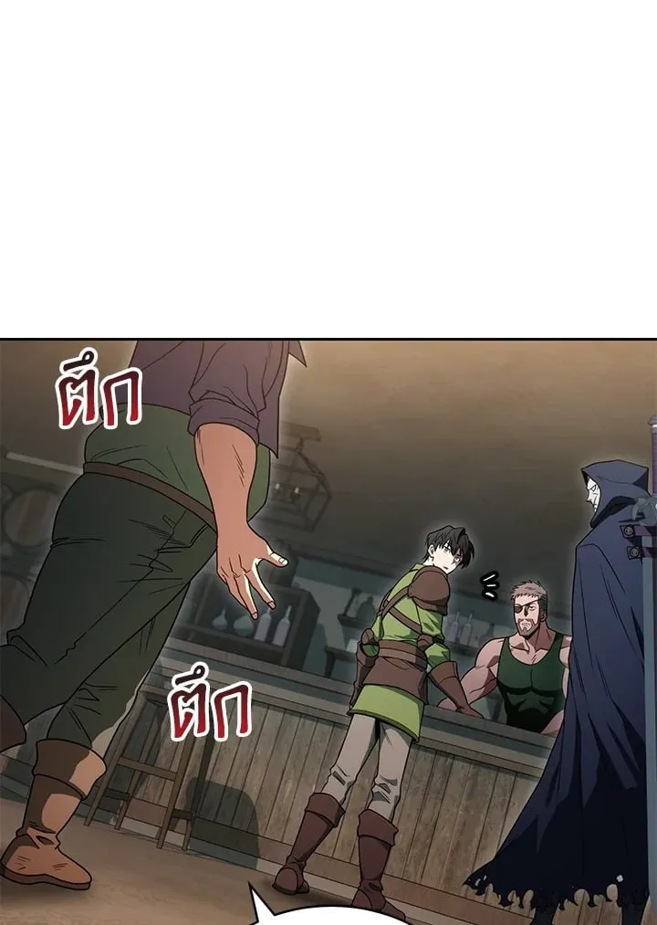 My Insanely Competent Underlings ตอนที่ 3 หน้า 79