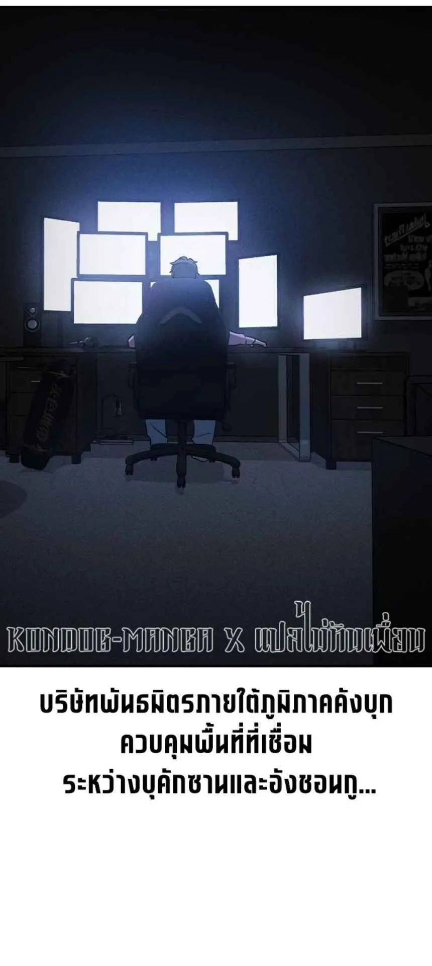 The Childe ตอนที่ 6 หน้า 105