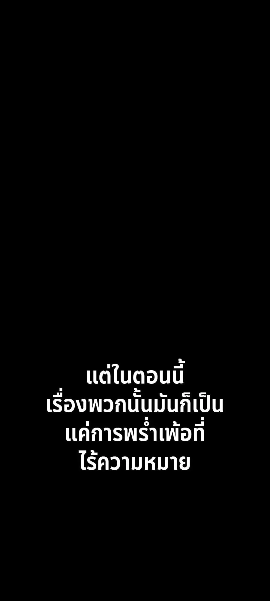 Sandmancer of the Scorched Desert จอมเวททรายแห่งทะเลทรายอันมอดไหม้ ตอนที่ 1 หน้า 76