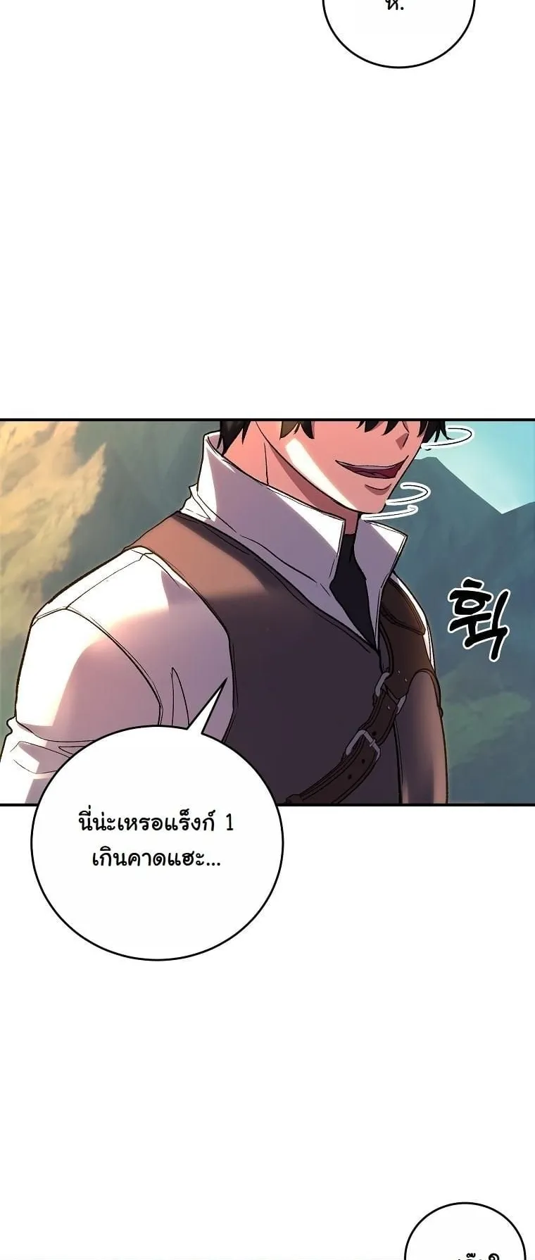The Returnee’s Hidden Strategy Stream ตอนที่ 10 หน้า 67