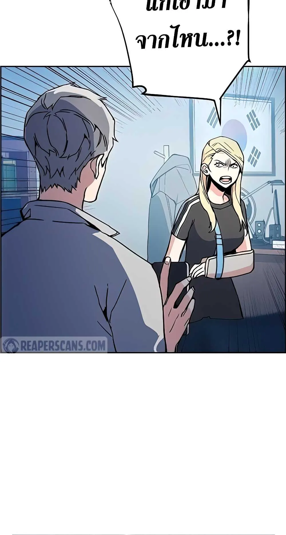 Mercenary Enrollment ตอนที่ 9 หน้า 34