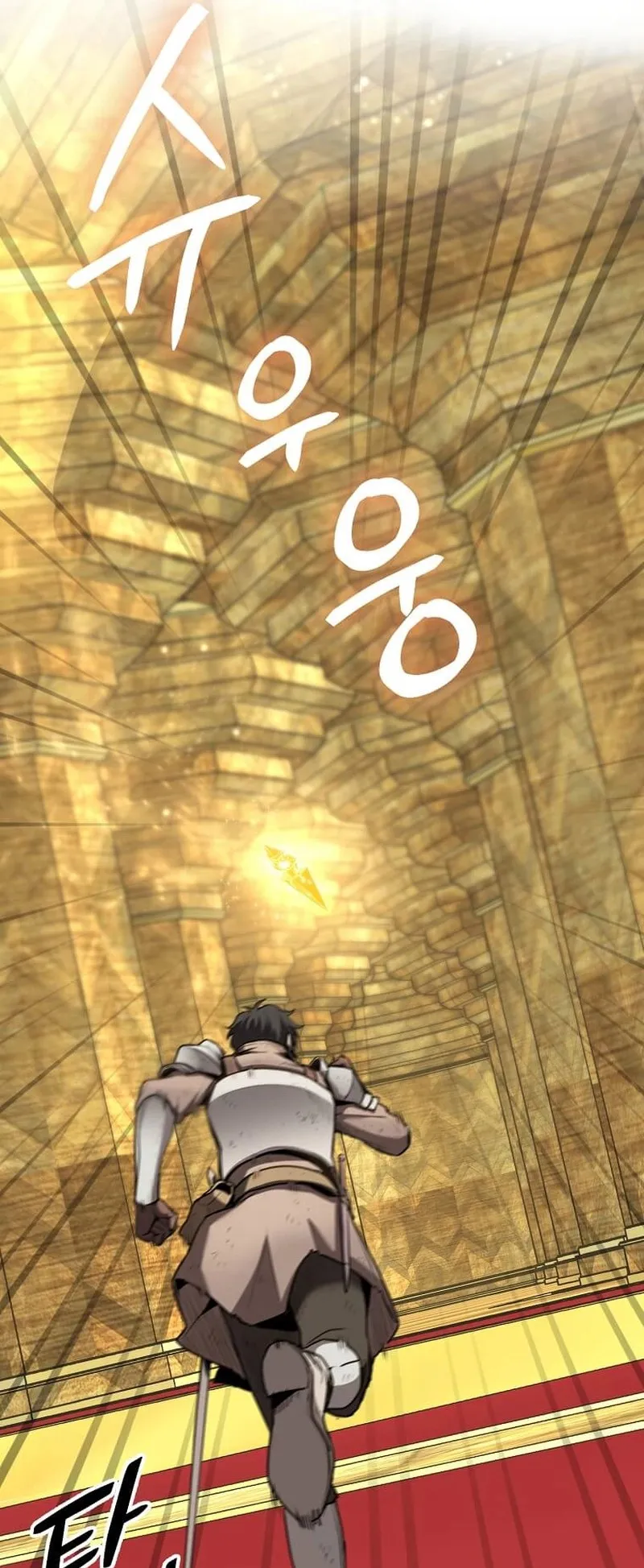 I Robbed the Storehouse of the God ตอนที่ 1 หน้า 36