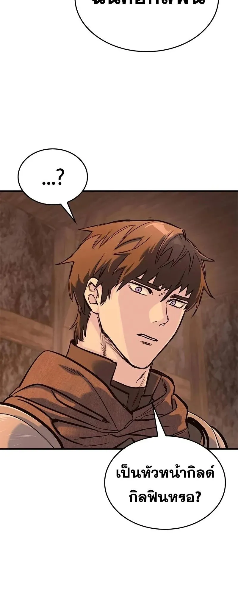 Eternally Regressing Knight ตอนที่ 32 หน้า 21