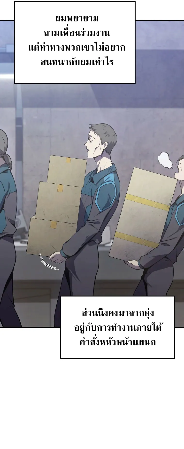 Drug-Eating Genius Mage ตอนที่ 2 หน้า 26