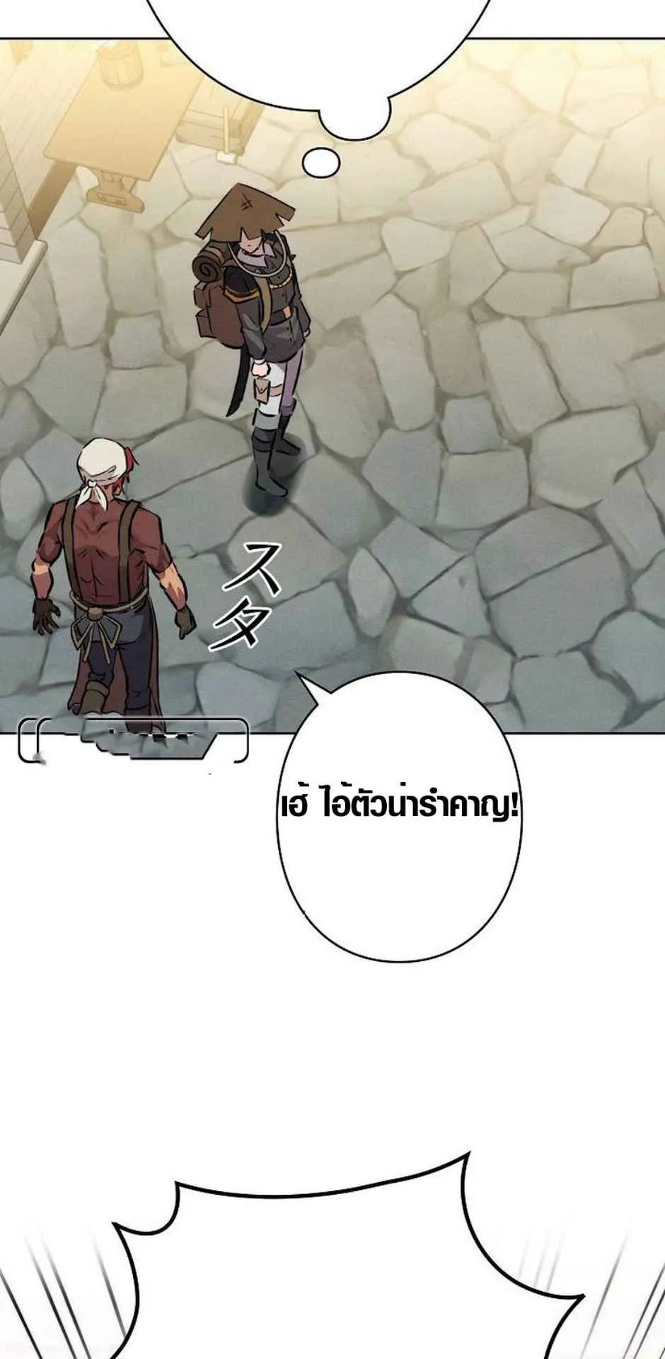 Ore wa Akutou de wa Arimasen ตอนที่ 2 หน้า 93