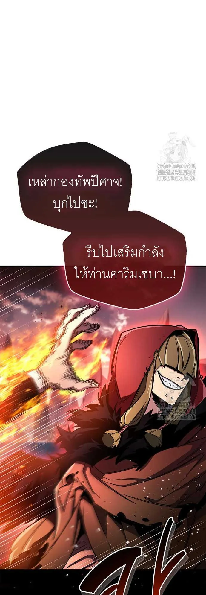 The Player Hides His Past ตอนที่ 68 หน้า 62
