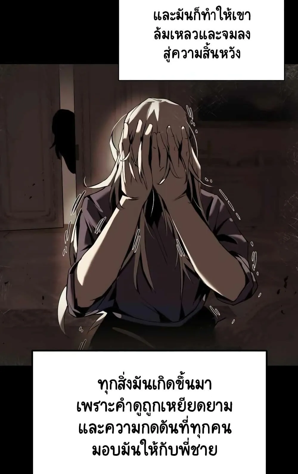 The Lazy Lord Masters the Sword ตอนที่ 17 หน้า 33