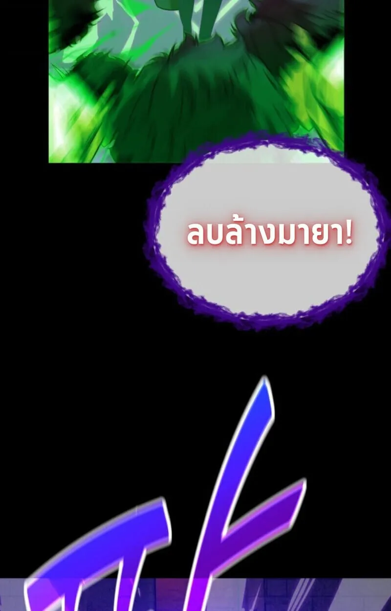 Player of a Fallen Noble Family ตอนที่ 10 หน้า 104