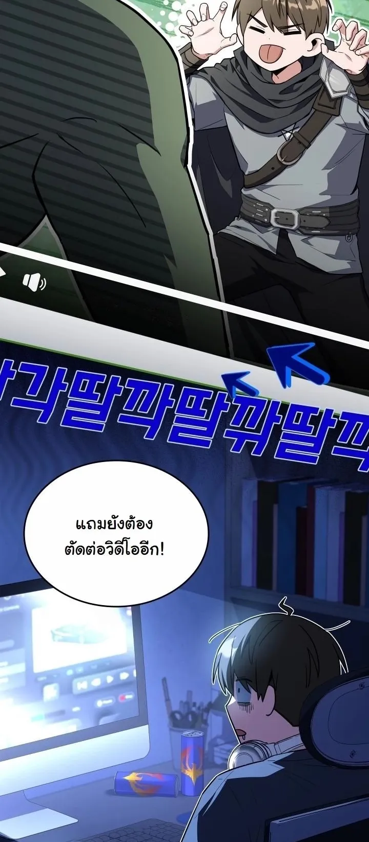 Sword God’s Livestream ตอนที่ 2 หน้า 27