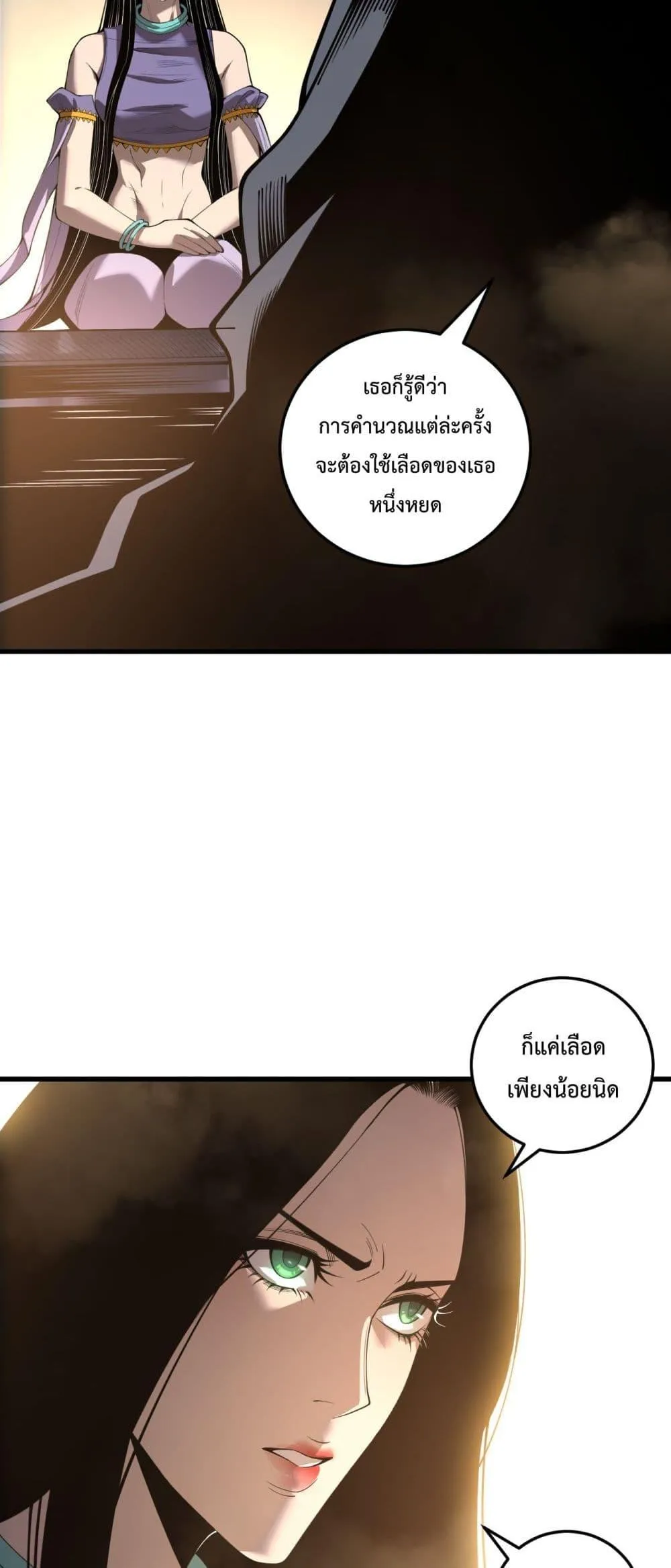 Disastrous Necromancer ตอนที่ 225 หน้า 41