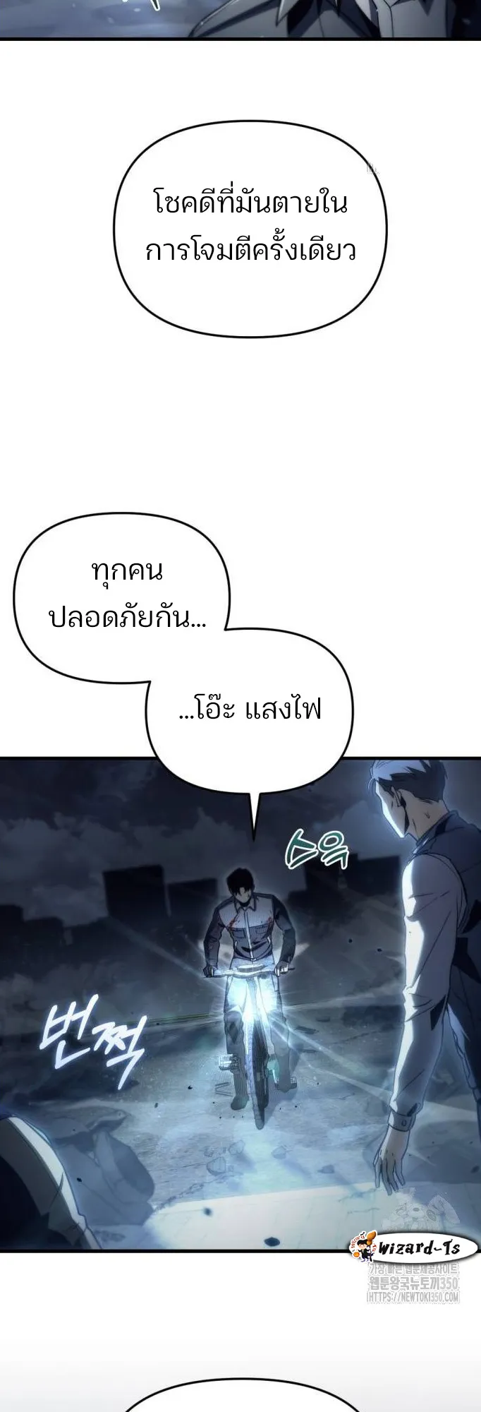 Hiding the logistics center in Apocalypse ตอนที่ 3 หน้า 49