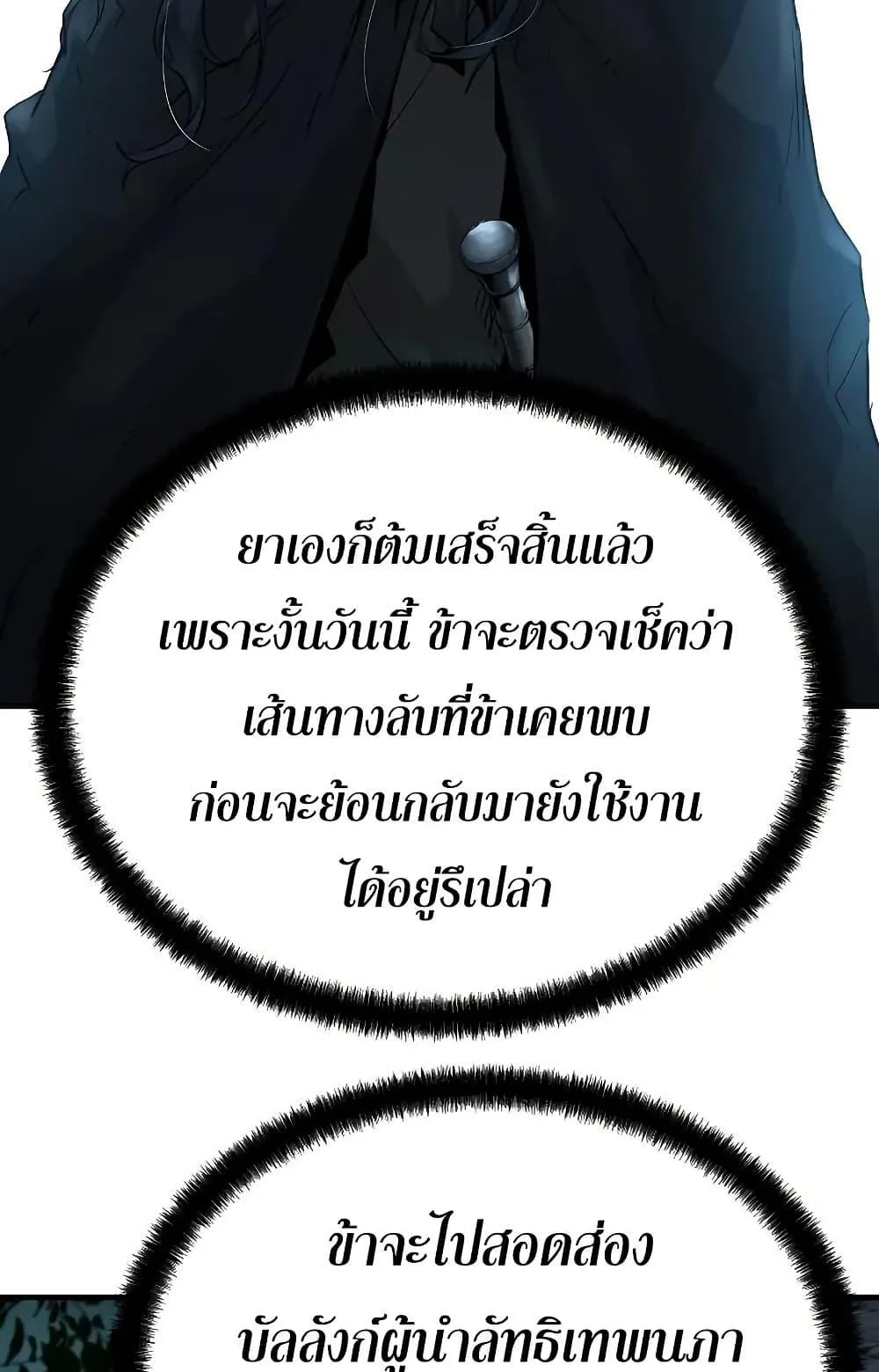 Absolute Regression ตอนที่ 50 หน้า 125