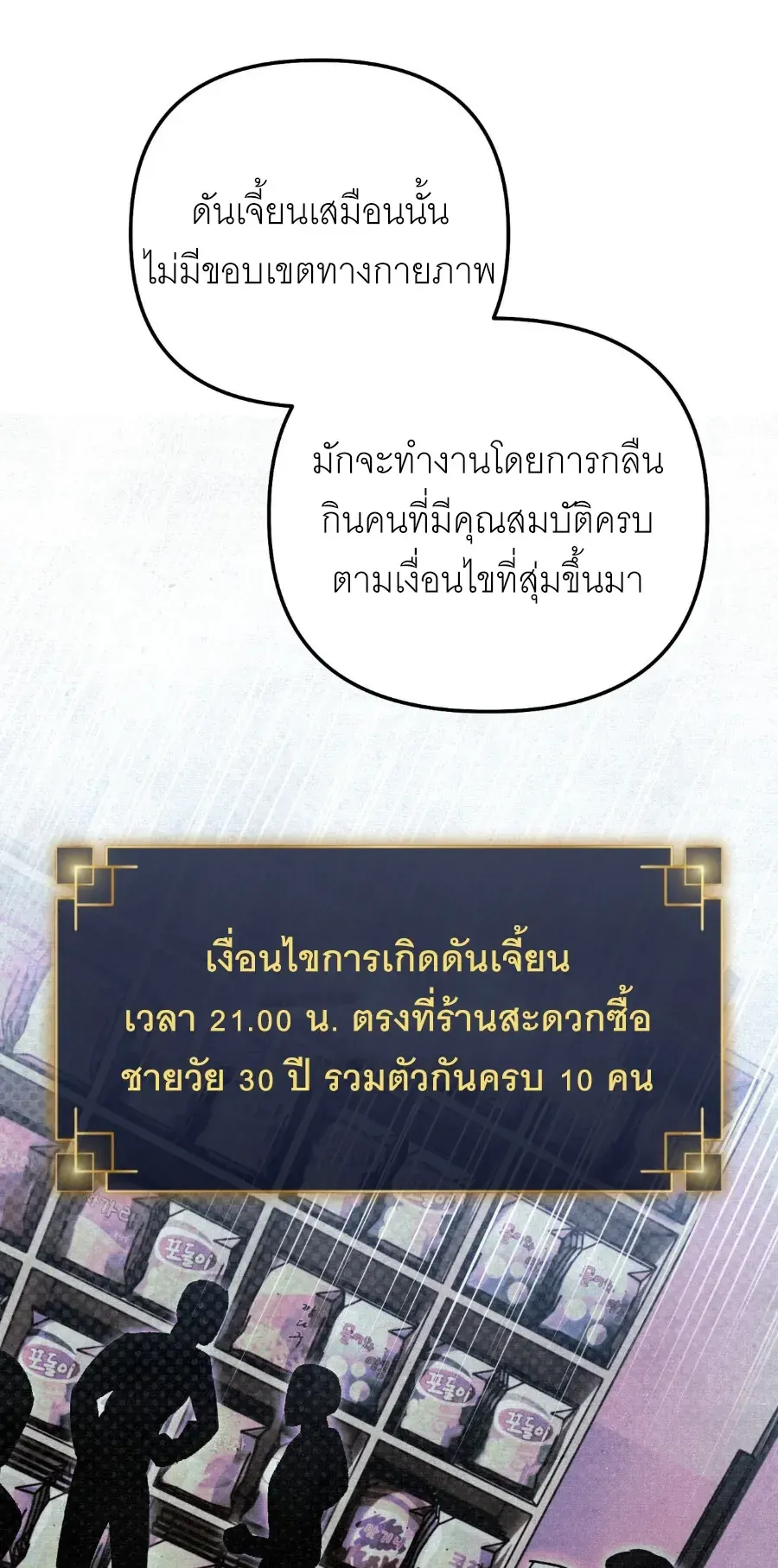 The Painter Who Draws Dungeons ตอนที่ 14 หน้า 64