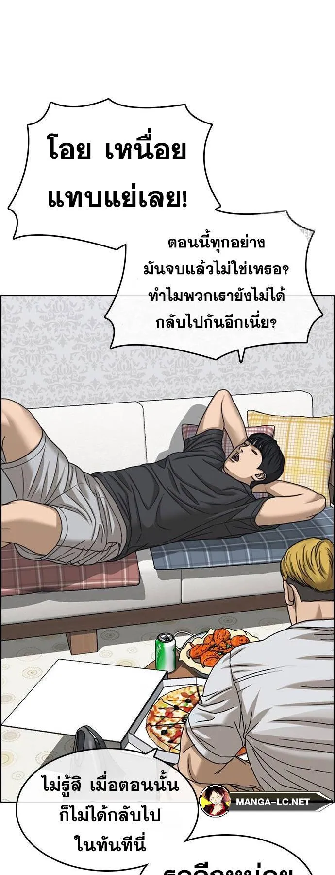 Loser Life 2 ตอนที่ 25 หน้า 88