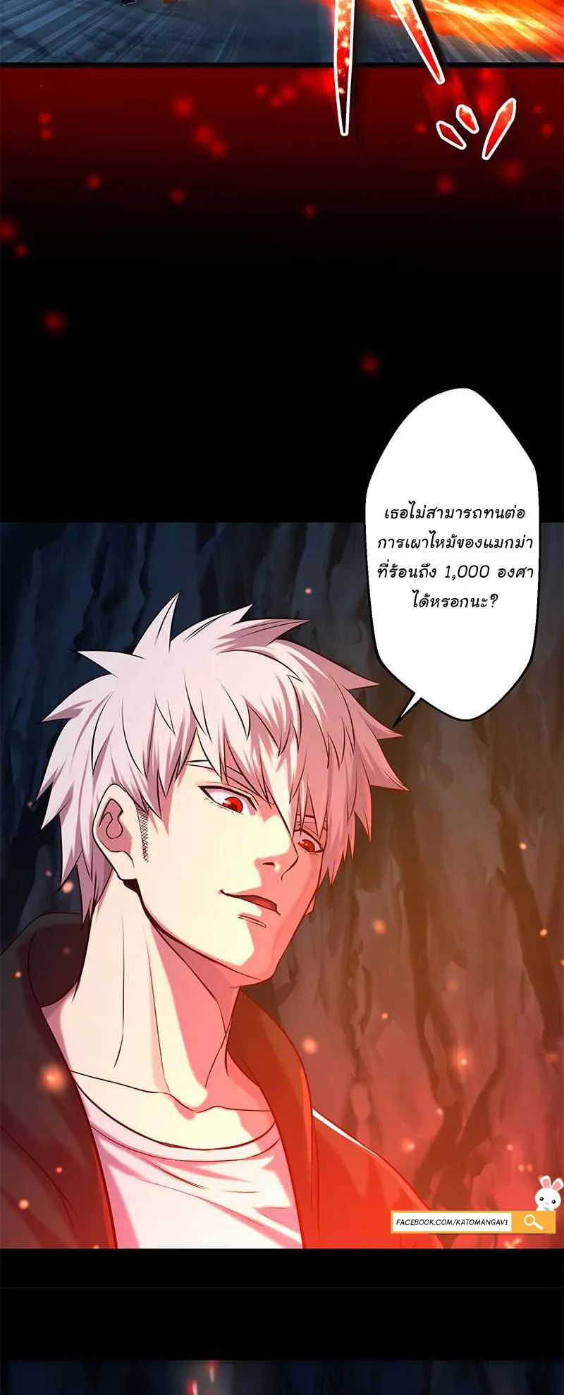 Prison’s Deadly Maze ~The Invincible Assassin’s Conquest of Diablo’s Forest~ ตอนที่ 2 หน้า 27
