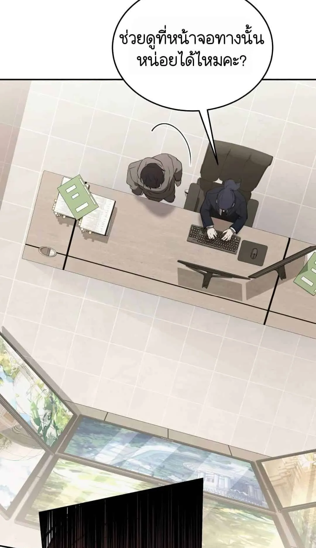 Shinsu Kindergarten ตอนที่ 22 หน้า 111