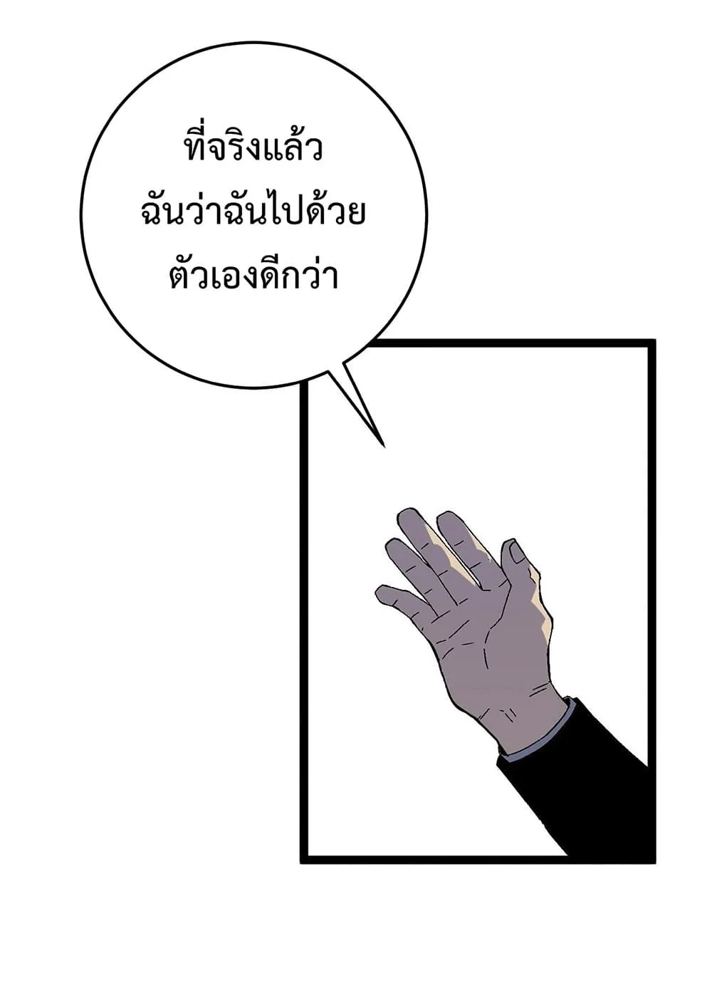 Your Talent is Mine ตอนที่ 15 หน้า 14