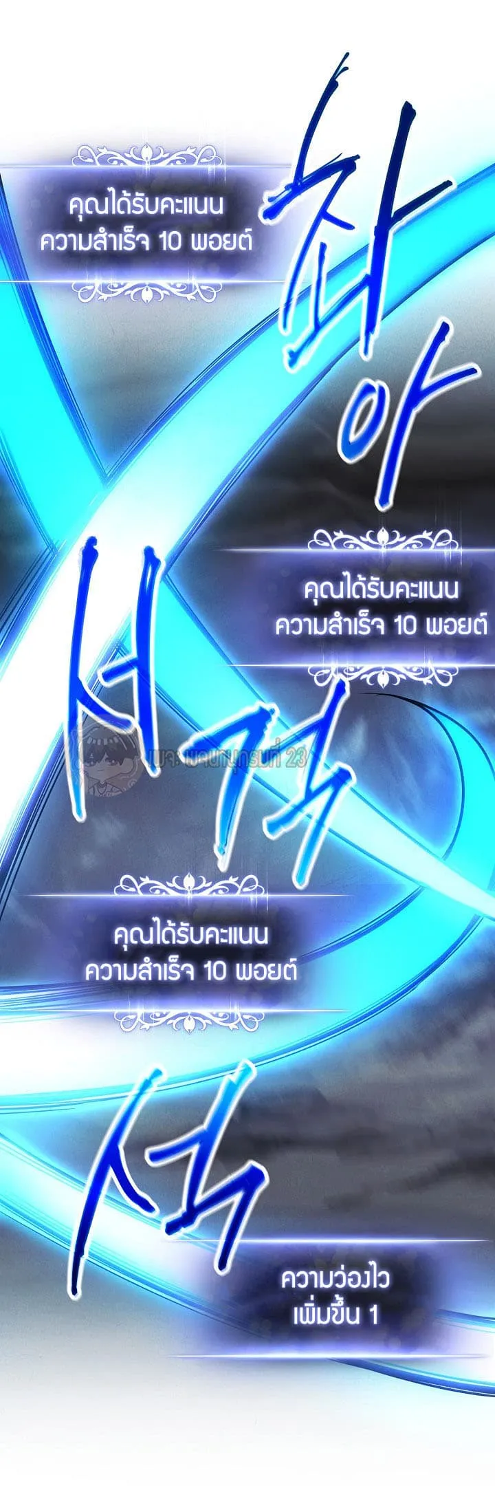 The Live ตอนที่ 3 หน้า 29