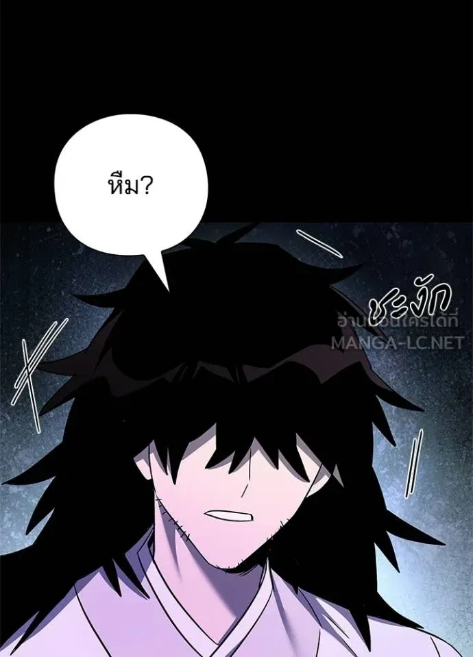 Night of the Ogre ตอนที่ 112 หน้า 163