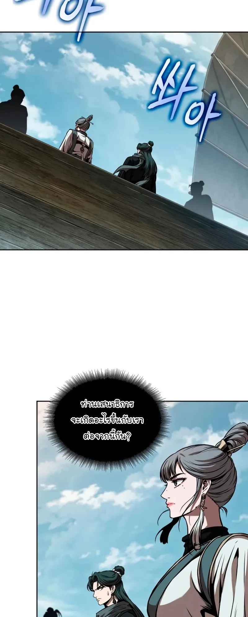 Nano Machine Chapter 281 หน้า 47