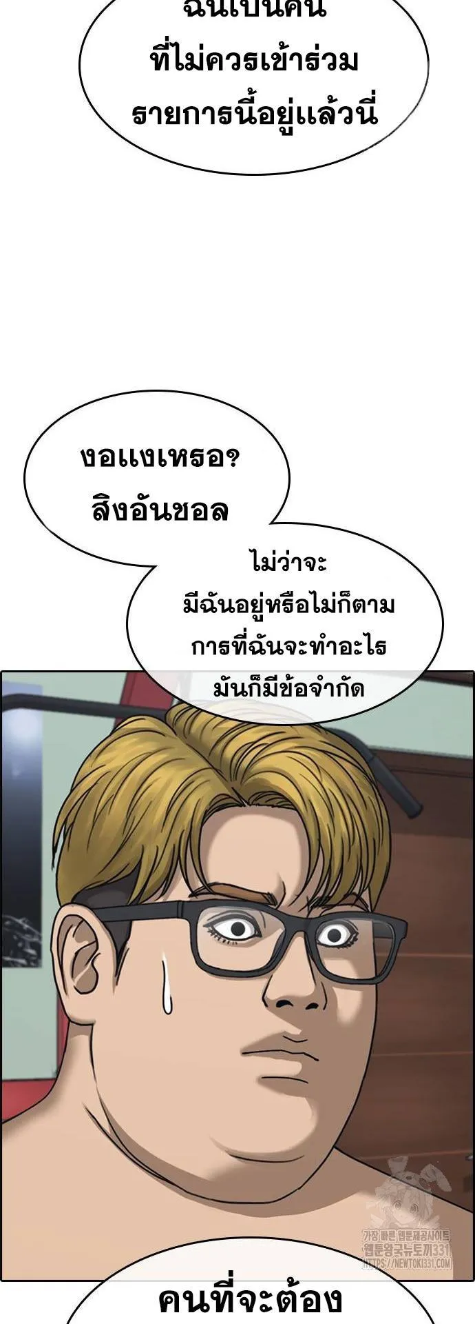 Loser Life 2 ตอนที่ 17 หน้า 38