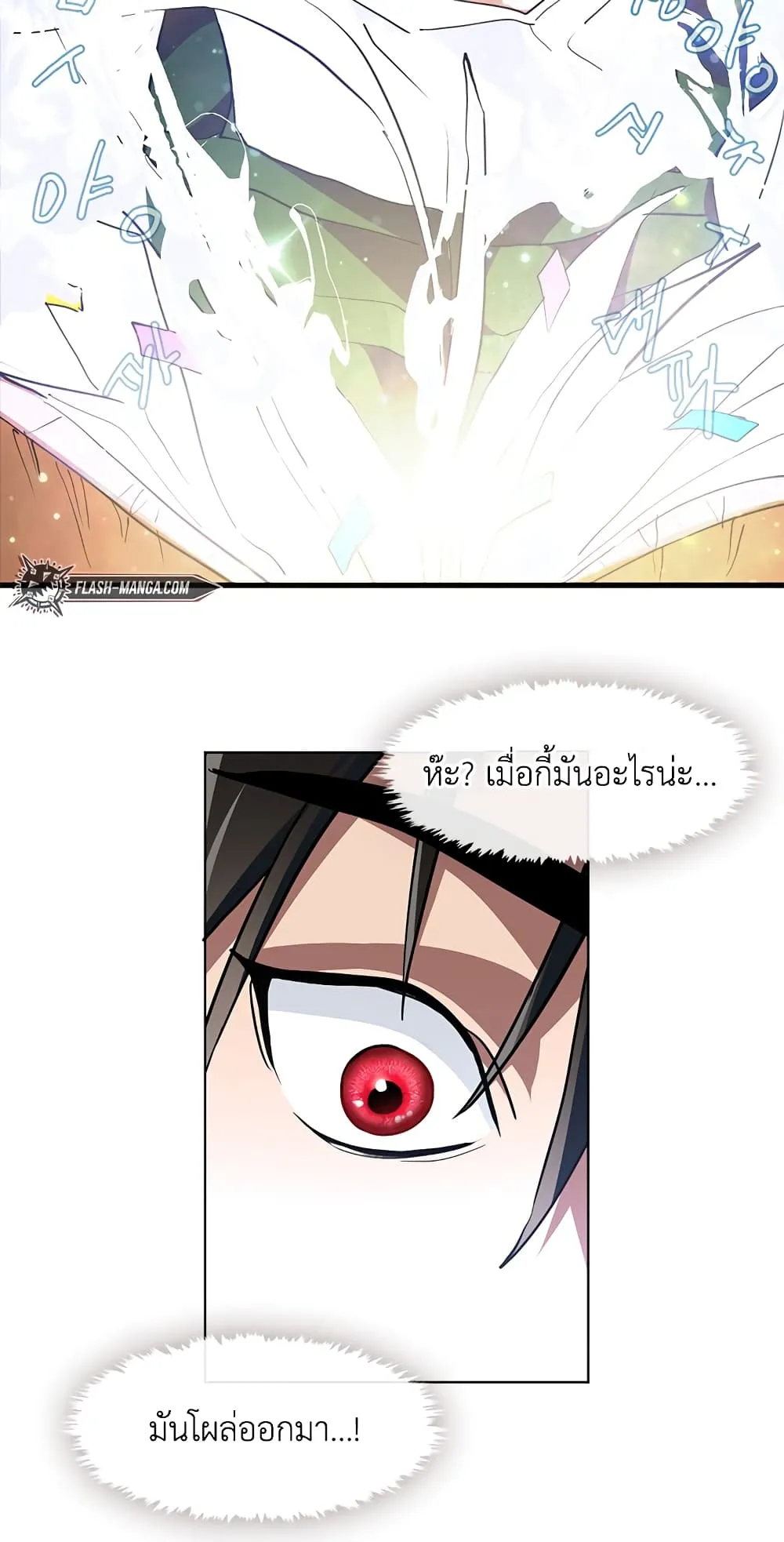 Afterlife Diner ตอนที่ 3 หน้า 9